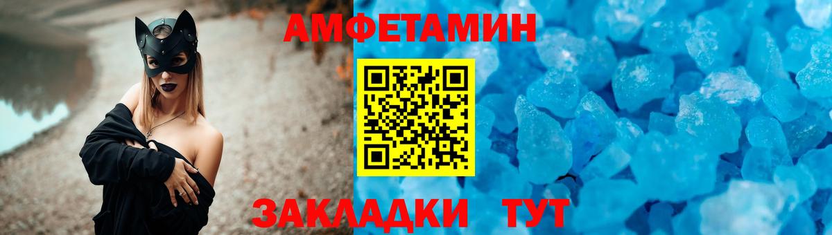 Amphetamine Розовый Нефтекумск
