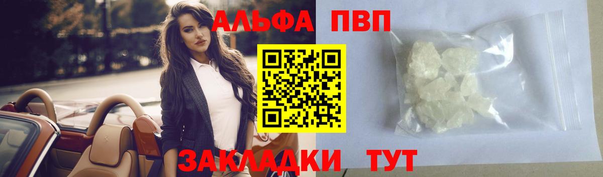 Альфа ПВП СК КРИС  Альфа ПВП СК  А ПВП Crystall  Вход с VPN  Нефтекумск 