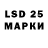 LSD-25 экстази кислота Trustfrated_ ajju