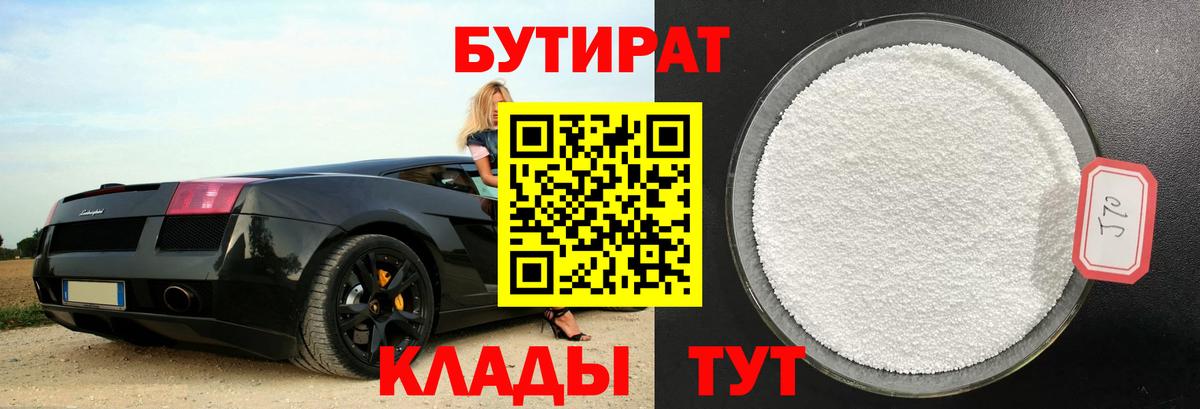 Нефтекумск  Бутират оксана  Вход с VPN 
