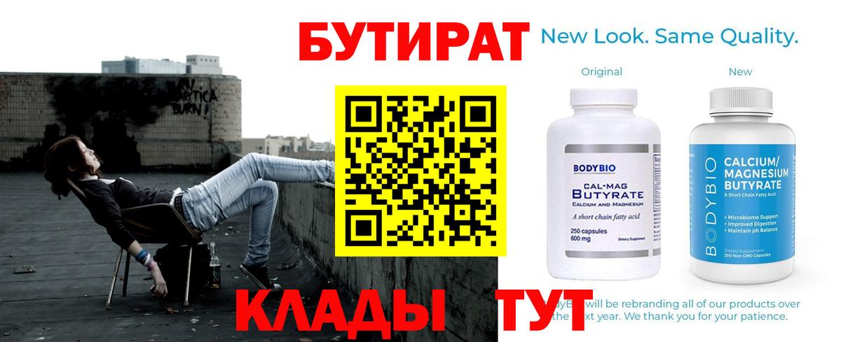 БУТИРАТ GHB Нефтекумск