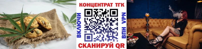 площадка Telegram  Нефтекумск  Печенье с ТГК конопля 