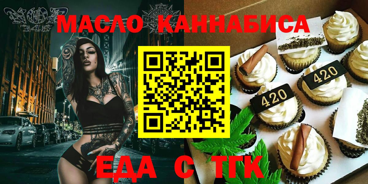 Нефтекумск  Печенье с ТГК марихуана  Вход с VPN 