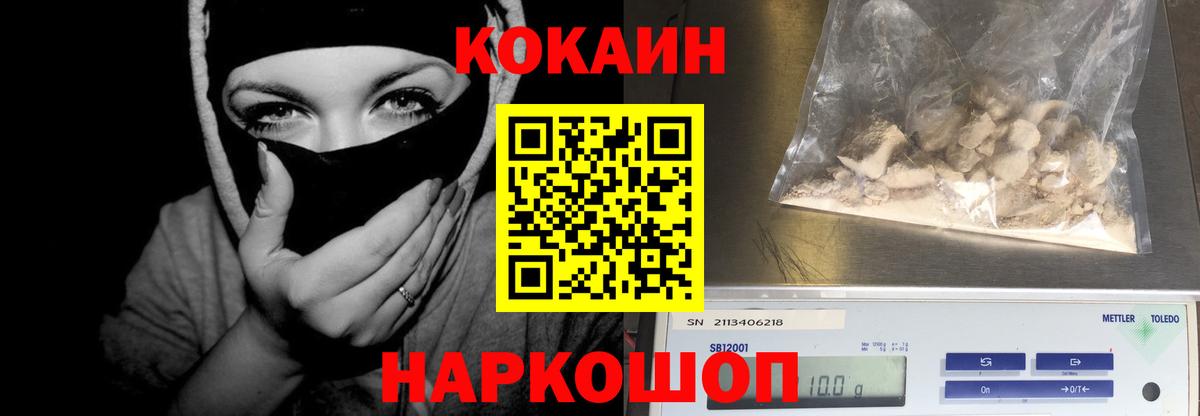 COCAIN VHQ Нефтекумск