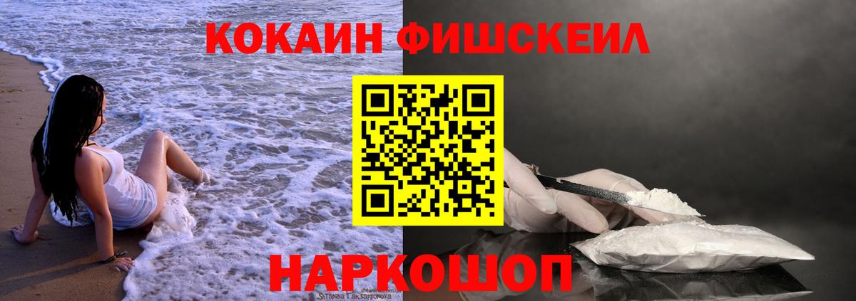 Нефтекумск  КОКАИН Колумбийский  Вход с VPN 