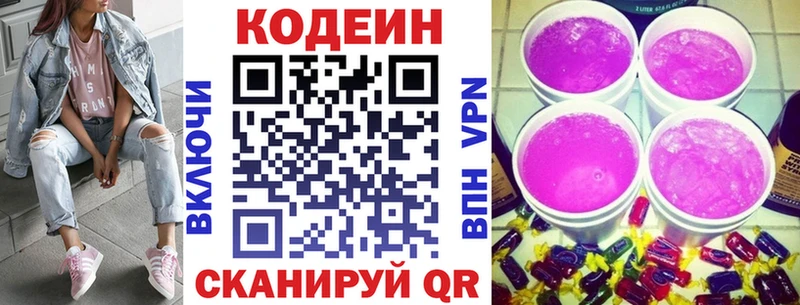 kraken вход  Нефтекумск  Кодеин Purple Drank 