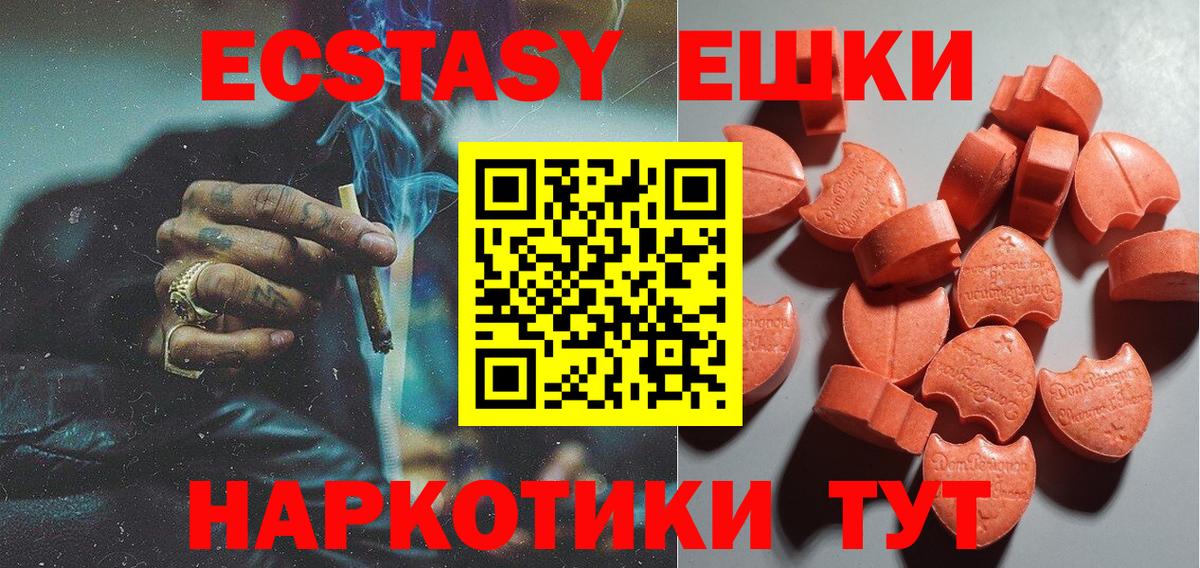 Нефтекумск  mega   ЭКСТАЗИ Punisher  Ecstasy  Вход с VPN  Ecstasy 250 мг 