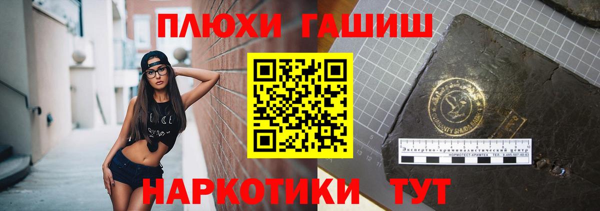Нефтекумск  Гашиш Ice-O-Lator  Гашиш VHQ  Вход с VPN 