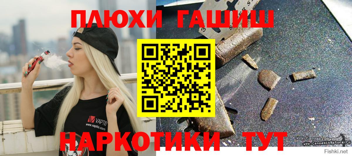 ГАШИШ Ice-O-Lator Нефтекумск