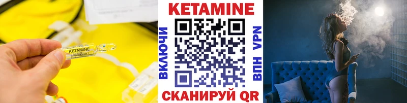 КЕТАМИН VHQ Нефтекумск