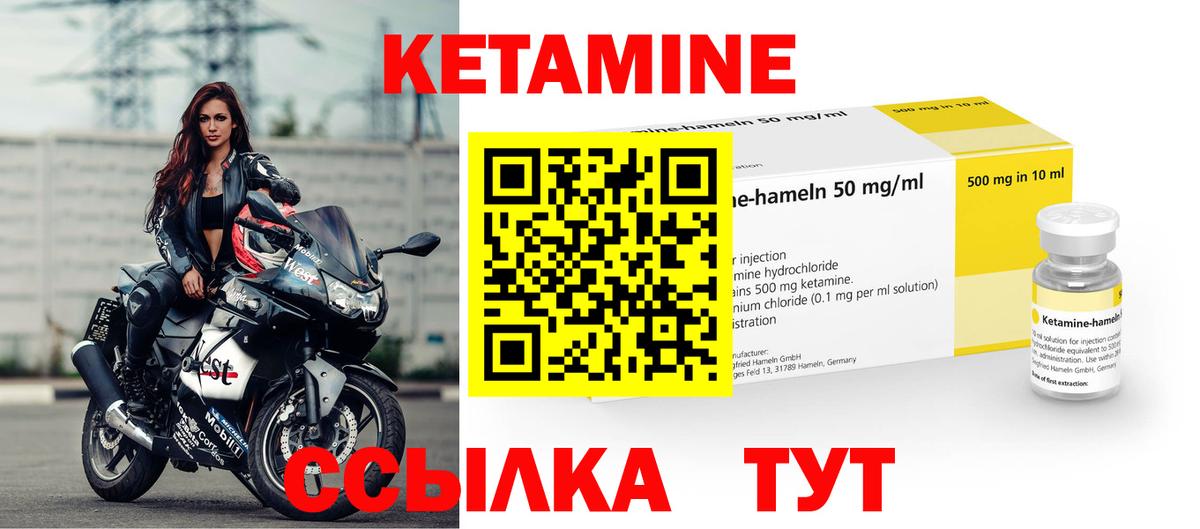 Нефтекумск  Кетамин ketamine  Вход с VPN  КЕТАМИН VHQ 