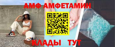 амфетамин Заволжье