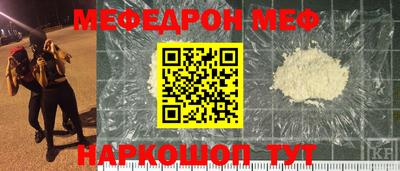 мефедрон мука Заводоуковск