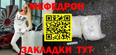 мефедрон мука Заводоуковск