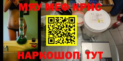 мефедрон мука Заводоуковск