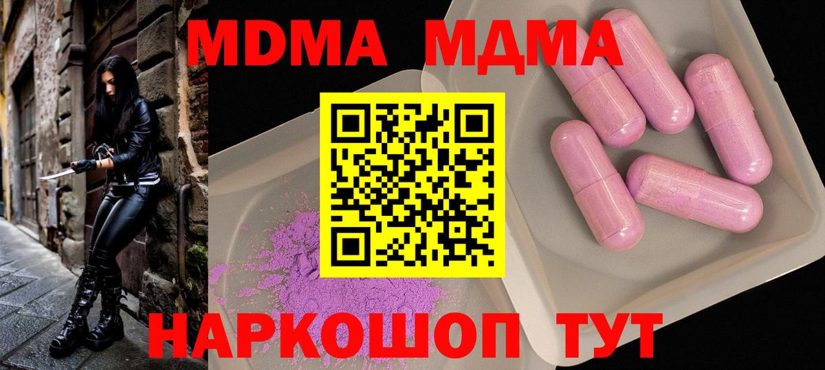 MDMA crystal Нефтекумск