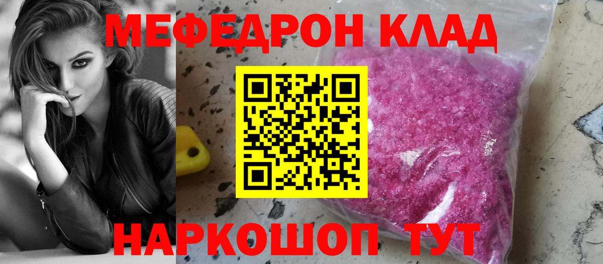 Меф мяу мяу  Нефтекумск