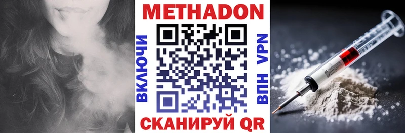 МЕТАДОН белоснежный  маркетплейс состав  Нефтекумск  купить закладку  кракен как войти 