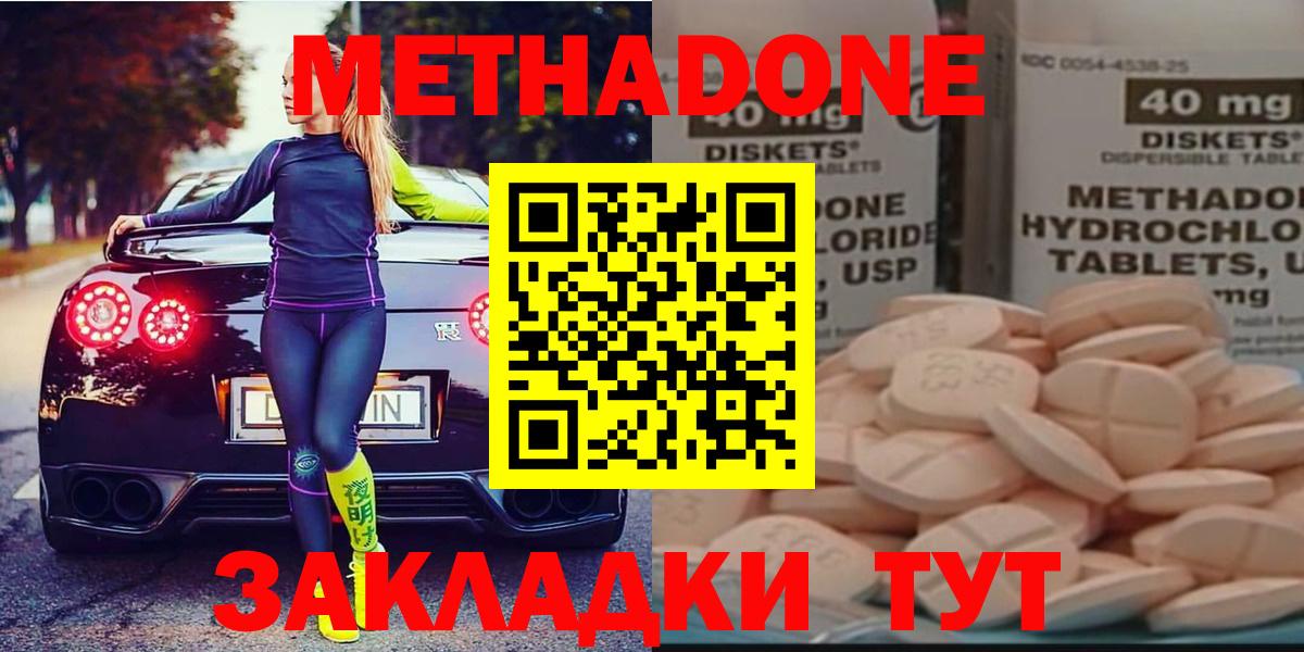 Метадон methadone  Вход с VPN  МЕТАДОН мёд  Нефтекумск 