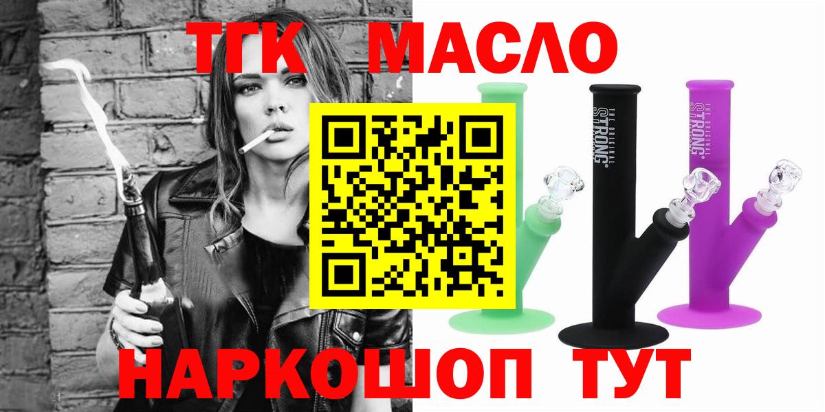 ТГК вейп Нефтекумск